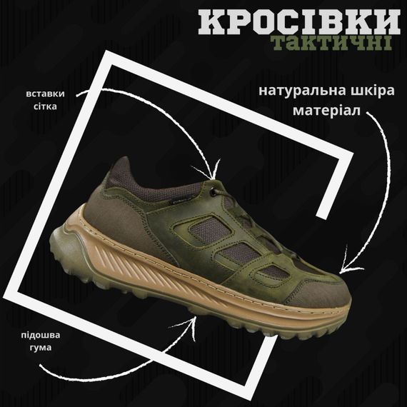 Тактичні літні кросівки сітка Eхtreme Olive олива | Зображення 7