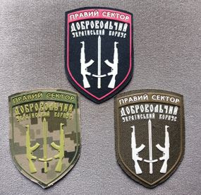 Шеврони "ПРАВЫЙ СЕКТОР" ДУК  / оригинал / (комплект 3шт)