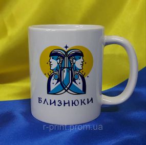 Чашка Знаки зодіаку, Близнюки 330 мл (2427-159)