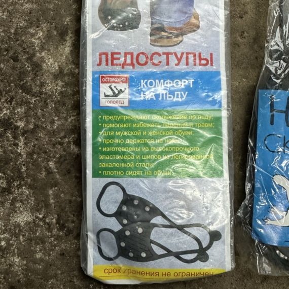 Антискользящая съемная накладка на подошву обуви от гололеда на 5 шипов льодоступ | Зображення 2