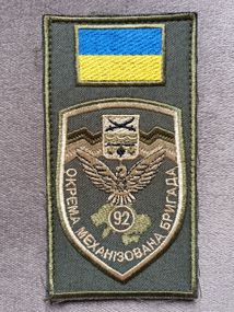 Шеврон 92 ОМБ (окрема механізована бригада) — (композиція)