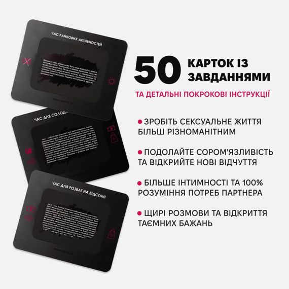 Настольная игра "Любовники" 0028MG 50 карточек 18+ | Зображення 1