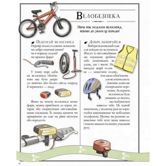 Обучающая книга Открывай Boys’ Book. Учебник отважного путешественника 153005 | Зображення 3