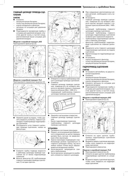Renault Megane III. Посібник з ремонту й експлуатації. Книга | Зображення 2