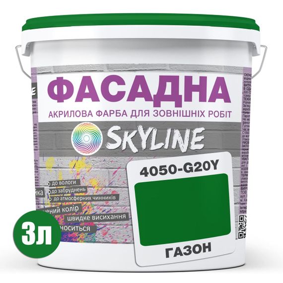 Фарба Акрил-латексна Фасадна Skyline 4050-G20Y (C) Газон 3л | Зображення 1