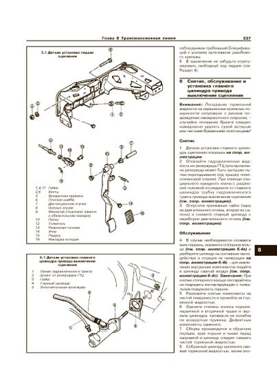 Kia Sportage з 1999 р. Посібник з ремонту й експлуатації. Книга | Зображення 5