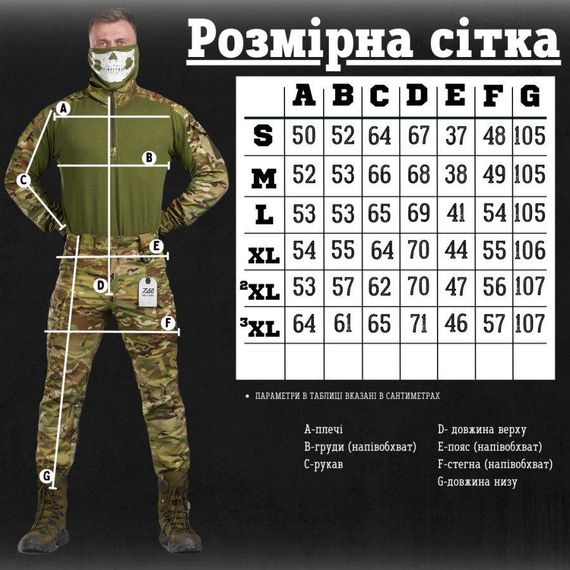 Стрейчовий тактичний костюм deep defense 7.62 MTK ВТ6645 | Зображення 3