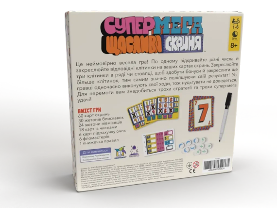 Настольная игра Супермегабинго (Super Mega Lucky Box) | Зображення 4