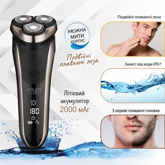 Електробритва Adler AD 2933 роторна акумуляторна 3 головки з тримером і дисплеєм USB | Зображення 8