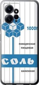 Чохол на Xiaomi Redmi Note 12 4G Сіль із силікону FCh_047670