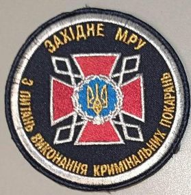 Шеврон ДКВС (на ліпучці)