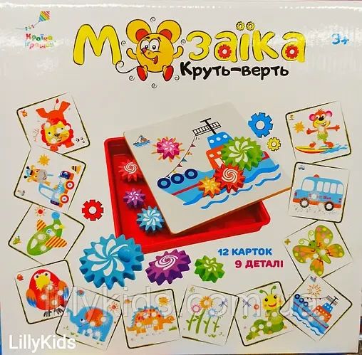 Мозаїка-шестерені KI-7062 12 картинок, 9 деталей, коробка 31*5*30 см (шт.) | Зображення 1