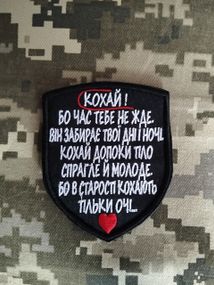 Шеврон Кохай !