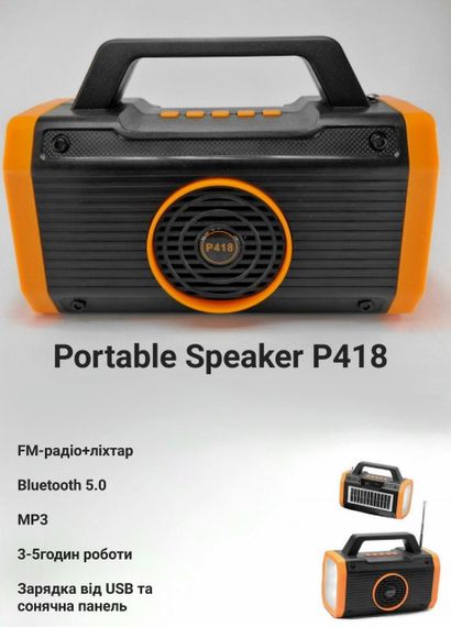 Ліхтар з багатофункціональним power bank-радіо-блютуз із сонячною панеллю XPRO EP-0198 (MER-15360_1016) | Зображення 1