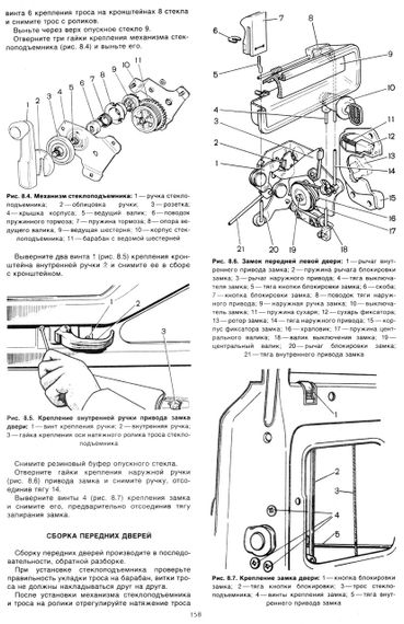 ВАЗ-2105, -2104. Посібник з ремонту. Книга | Зображення 2