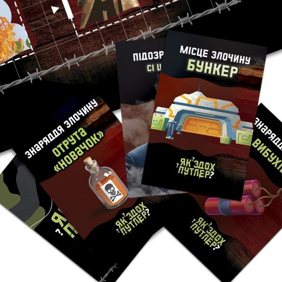 Настольная игра "Как сдох Путлер?" PLR-0032 | Зображення 4