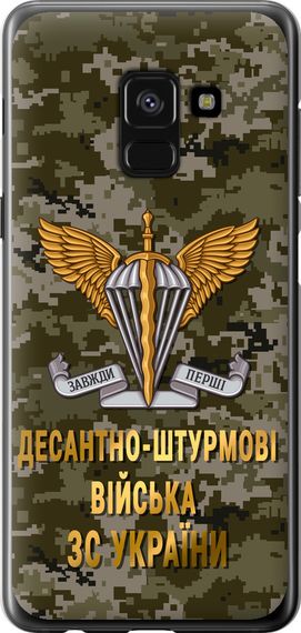 Чехол на Samsung Galaxy A8 2018 A530F ДШВ ЗСУ "5303u-1344-17620"