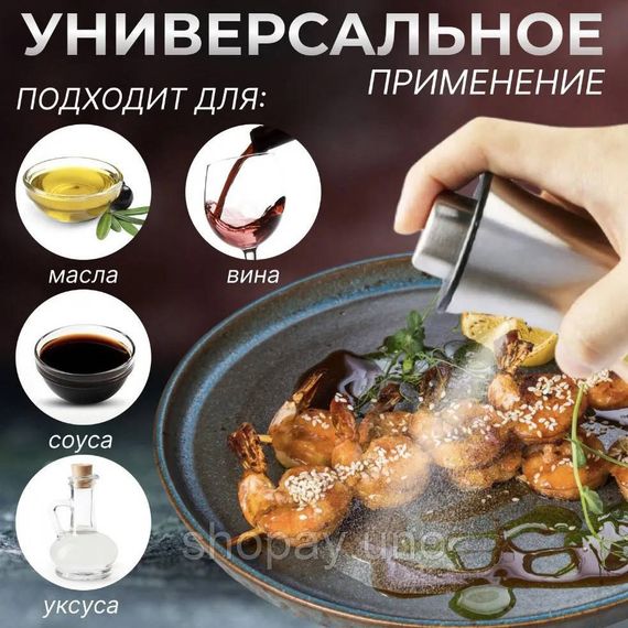 Пляшка зі спреєм для харчових рідин Benson, Ємність для зберігання олії та оцту Пульверизатор олії YG-93 | Зображення 2
