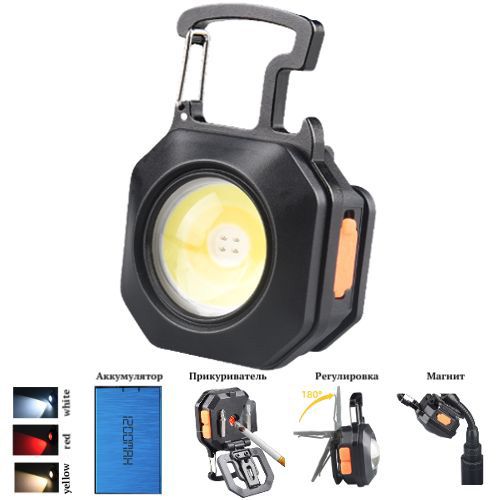 Ліхтар  MULTIFUNCTIONAL LL-201-COB ULTRA (white+yellow+red), multitool, Li-Ion акумулятор, запальничка, магніт, карабін, викрутка