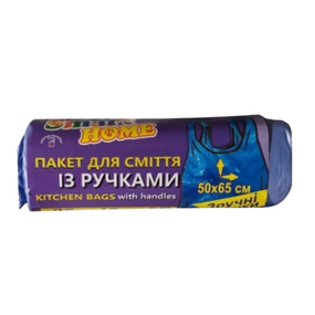 Пакети для сміття з ручками 35л 15шт Home SMART