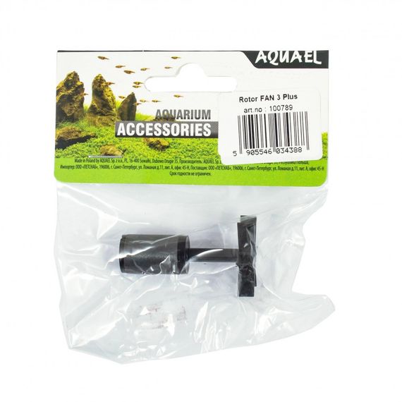 Ротор Aquael до внутрішнього фільтру FAN-3 Plus | Зображення 1