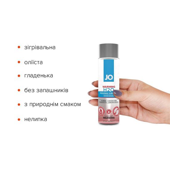 Зігрівальна змазка на водній основі JO H2O WARMING (120 мл) з екстрактом перцевої м’яти Sex Aura | Зображення 1