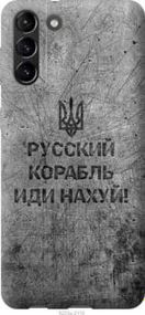 Чохол для Samsung Galaxy S21 Plus з силікону FCh_028764
