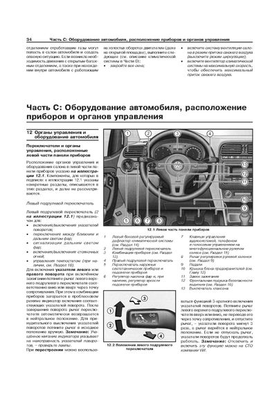 Volkswagen Polo / Polo Sedan. Посібник з ремонту й експлуатації. Книга | Зображення 2