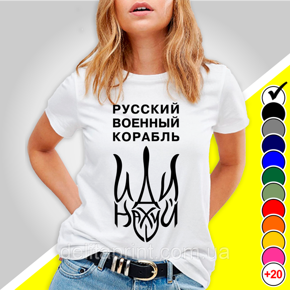 Футболка з принтом "Русский военный корабль иди нах" патріотичні | Зображення 1