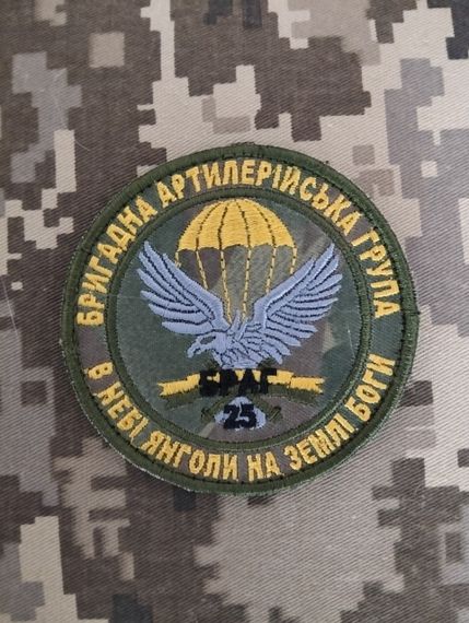 Шеврон Бригадна артилерійська група