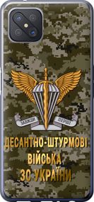 Чехол на Oppo A92S ДШВ ЗСУ "5303u-1926-17620"
