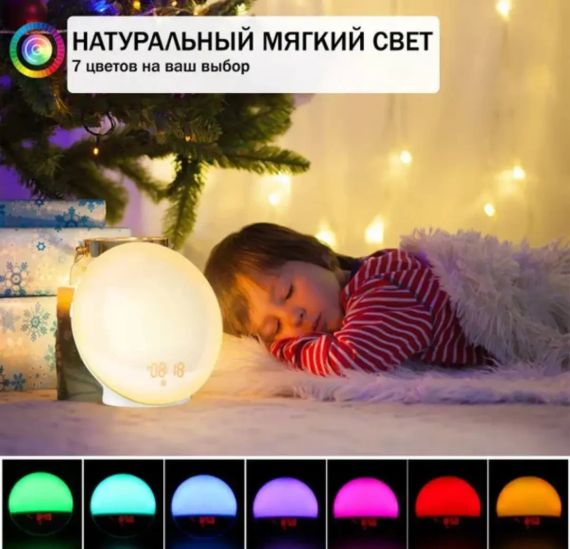 Световой будильник-ночник LumiRise с эффектом рассвета и заката | Зображення 2