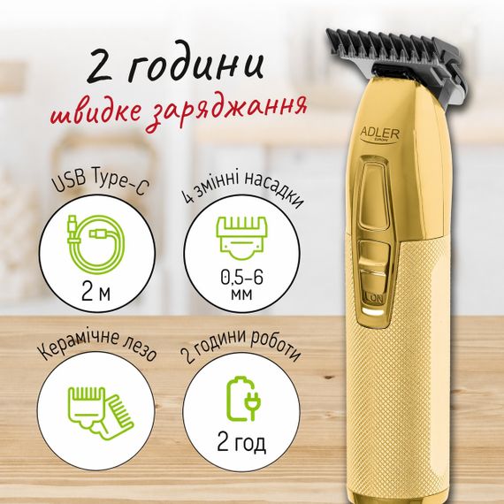 Триммер для бороды и усов Adler AD 2836 аккумуляторный с насадками 120 мин золотистый | Зображення 7