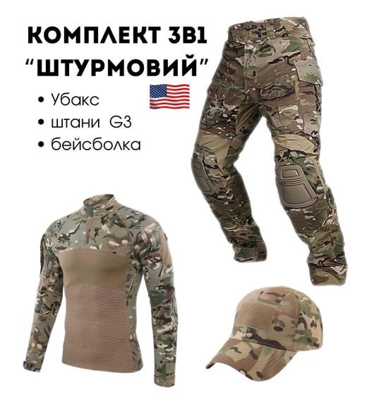 Комплект форм HAN WILD G3 Мультикам Убакс, кепка та Штани