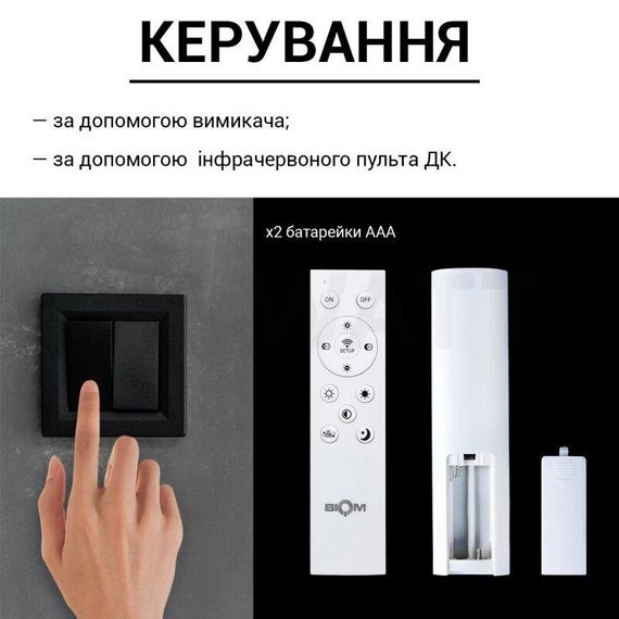 Светильник светодиодный Biom SMART 140Вт 3000-6000K+RGB с д/у 2,4G + Bluetooth APP | Зображення 2