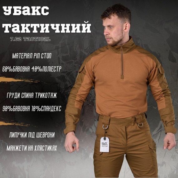 Убакс тактический 7.62 Tactical coyot ВТ6754 | Зображення 3