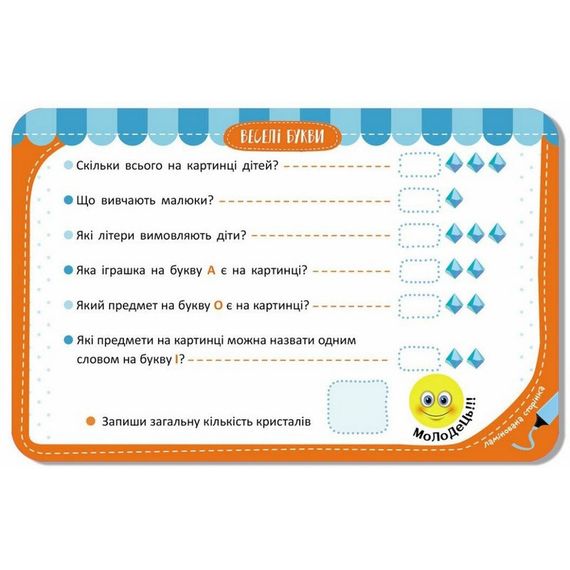 Дитячі розвивальні картки "Веселі букви" 1664002, 20 карток | Зображення 4