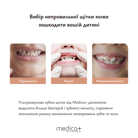 Звуковая зубная щетка MEDICA+ KidsBrush 7.0 PINK (Япония) | Зображення 4