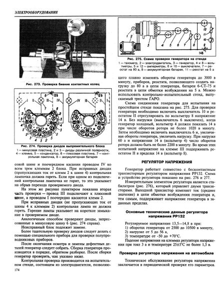 ГАЗ 66, руководство по ремонту с каталогом запчастей | Зображення 3