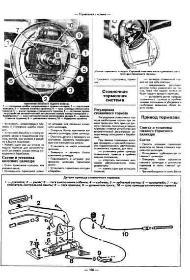 Audi 80 (Ауди 80) 1979-1986. Руководство по ремонту и эксплуатации. Арго | Зображення 4