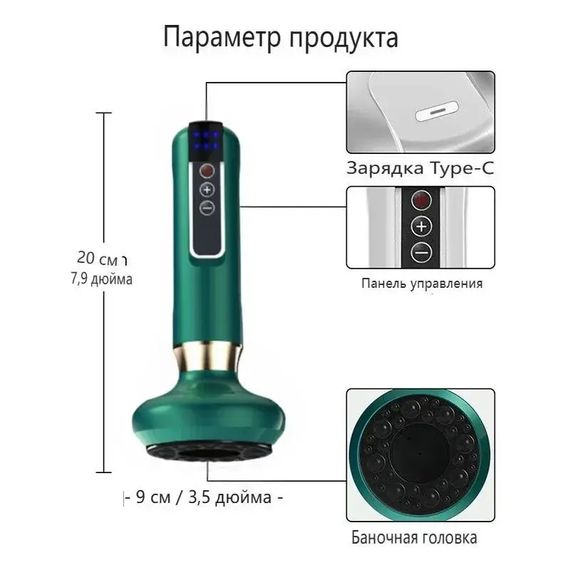 Вакуумный массажер Cupping Massager с инфракрасным прогревом • Электрический антицеллюлитный массажер гуаша для тела и спины | Зображення 3