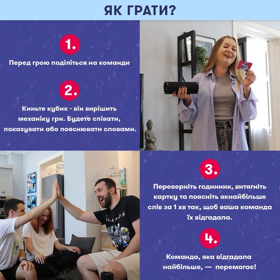 Настільна гра Скажи або Покажи 18+ | Зображення 4