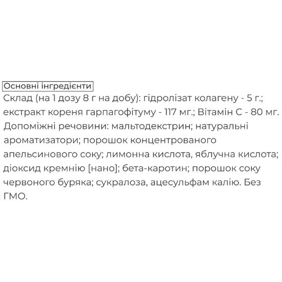 Колаген Biocyte Collagen Flex 240 g /30 servings/ Citrus Flavor | Зображення 1