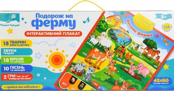 Дитячий розвиваючий плакат "Весела ферма" PL-719-25  укр. мовою | Зображення 3
