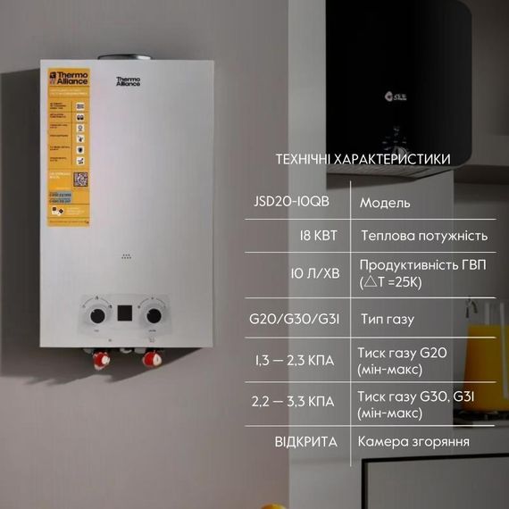 Колонка газовая дымоходная Thermo Alliance JSD20-10QB 10 л EURO | Зображення 2