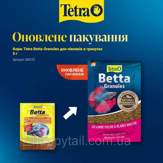 Корм Tetra Betta Granules 5 г — Плаваючі гранули для півників та лабіринтових риб | Зображення 1