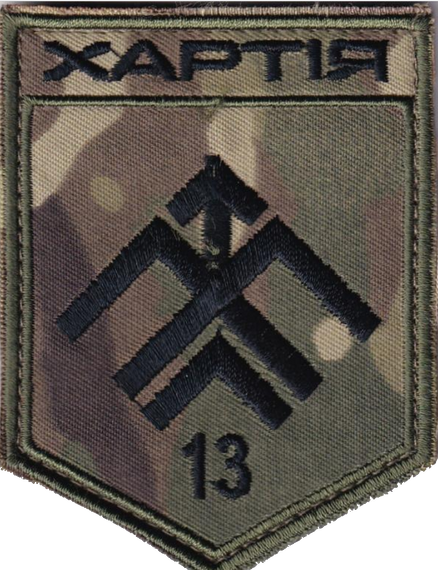 Шеврон Хартія 13 бригада