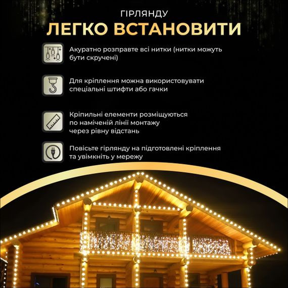 Вулична гірлянда бахрома 25 (м) 405 led світлодіодів зовнішня жовтий білий дріт | Зображення 5