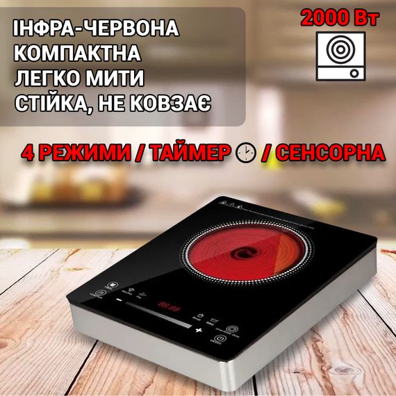 Інфрачервона плита SV-1320 - Ідеальне рішення для швидкого та енергоефективного приготування їжі (46571-Cb 1320_737) | Зображення 2