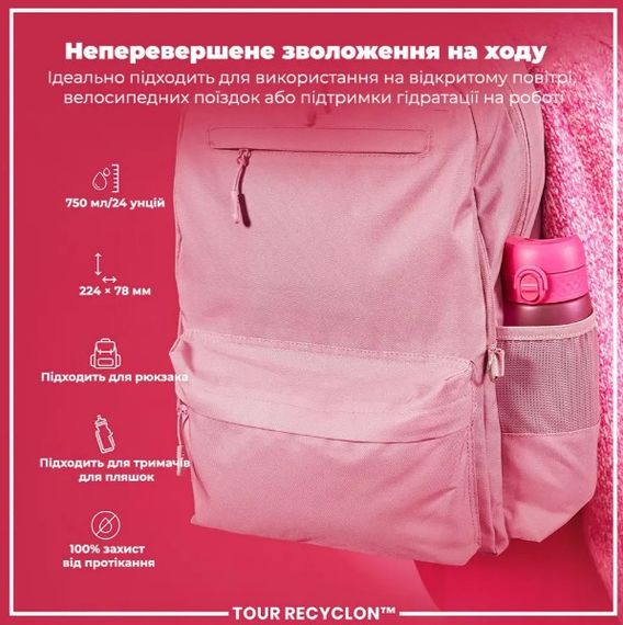 Пляшка для води ION8 750 мл (ЕКО пляшка) BPA Free Pink (I8RF750PIN) | Зображення 2
